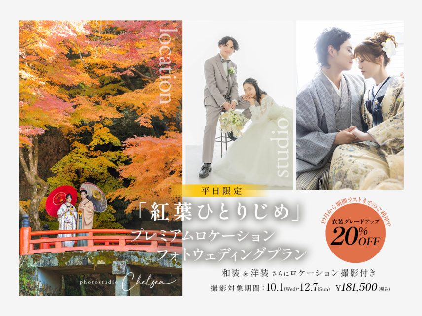 10月HPトップ画（PC用）